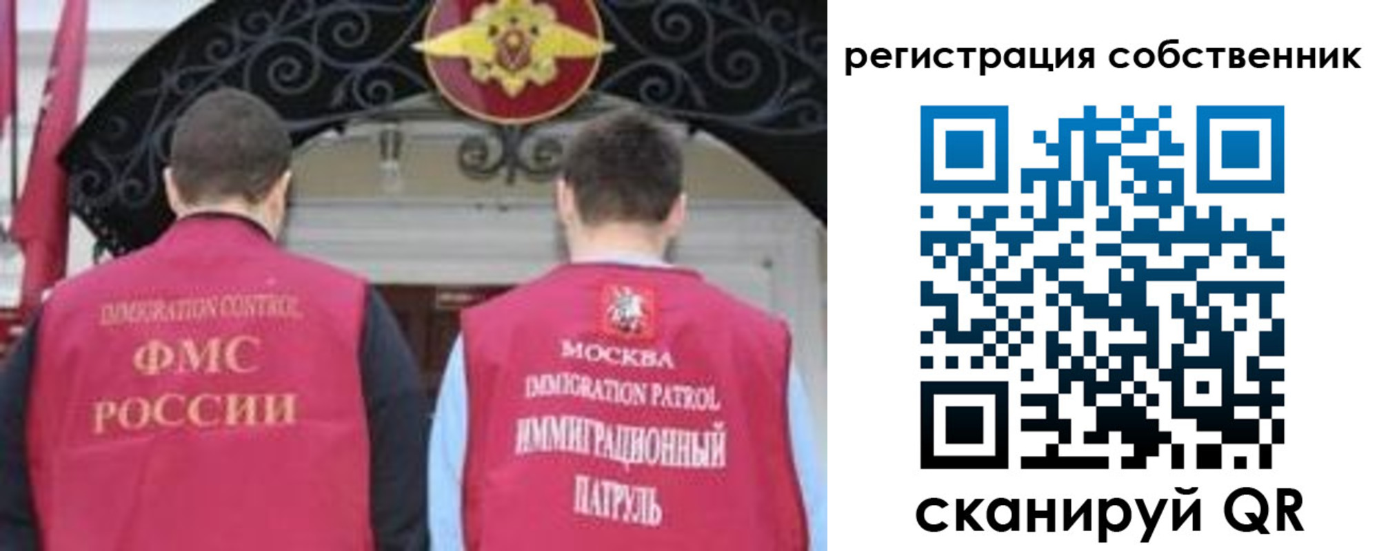 прописка от собственника в Кеми