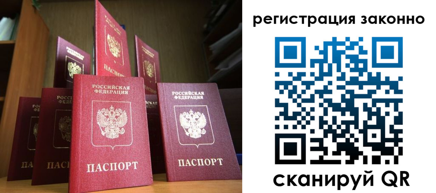 временная регистрация надежно в Кеми