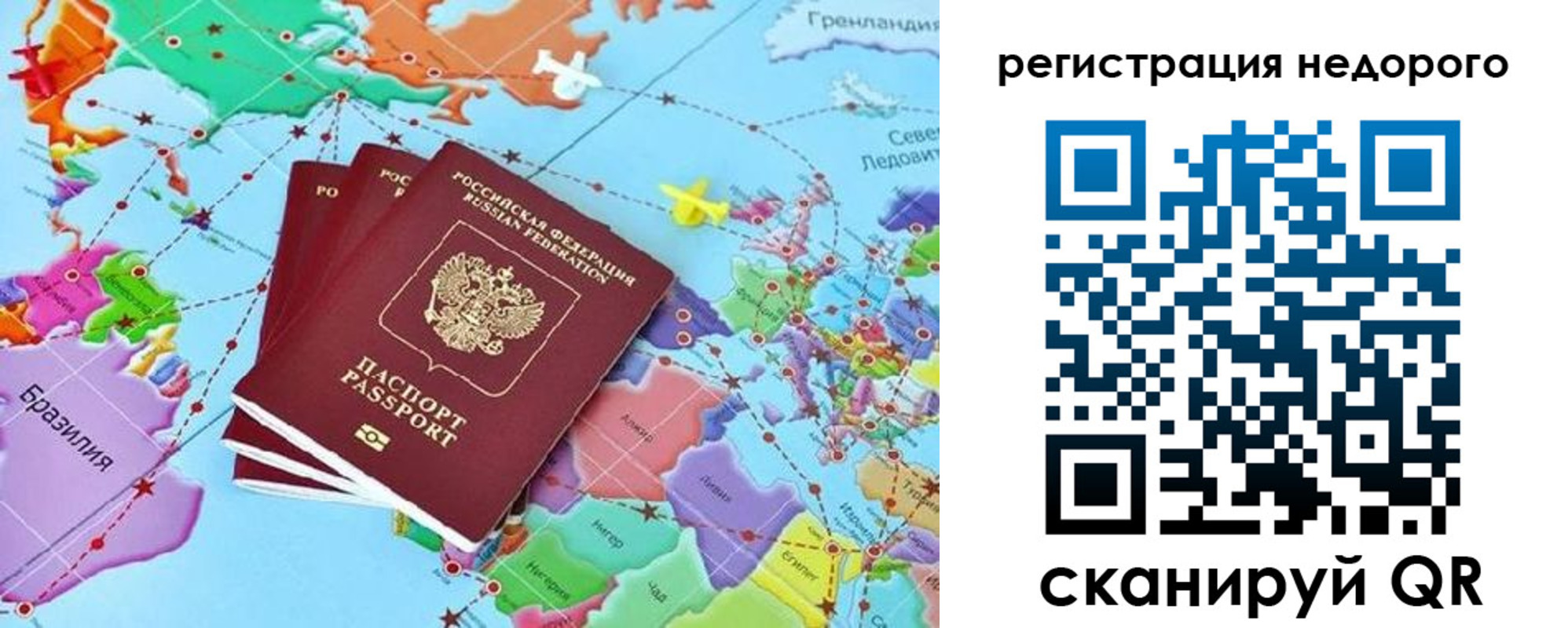 временная прописка в Кеми
