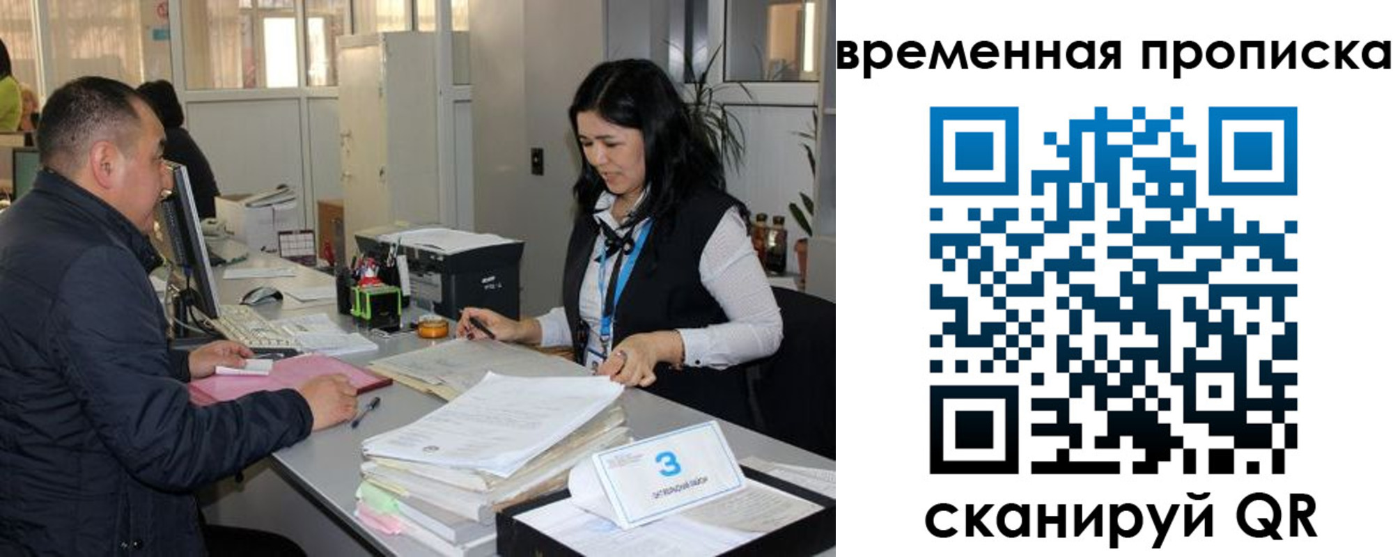временная регистрация поиск в Кеми