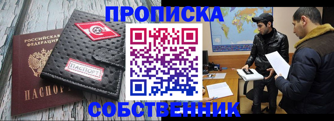 временная регистрация для школы в Кеми
