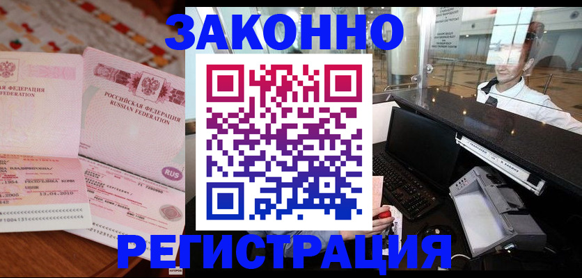 временная регистрация надежно в Кеми